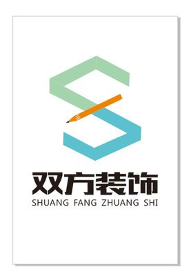 双方装饰