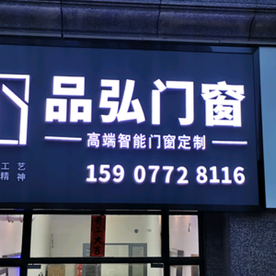 广西品弘装饰有限公司